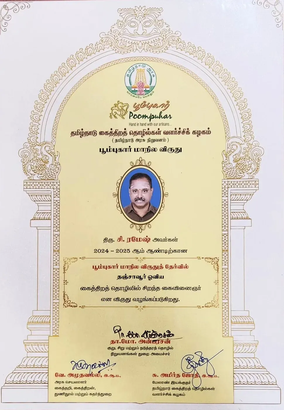 Mr. S. Ramesh — Poompuhar State Award Certificate