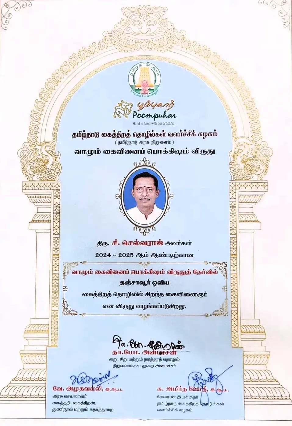 Mr. S. Selvaraj — Living Craft Treasure Award Certificate